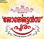 Dileep Fan's Avatar