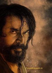 Chandakadu Vishwan's Avatar