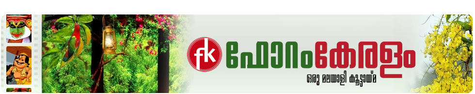 ForumKeralam