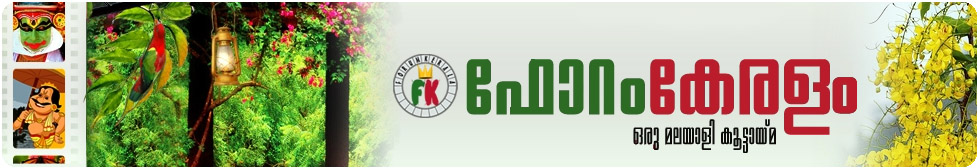Malayalam Cinema Forum